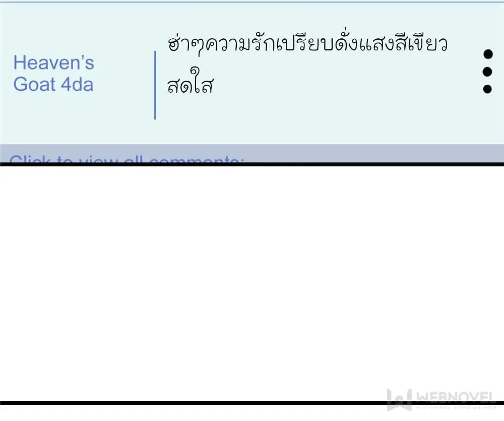 My Beautiful Time with You ตอนที่ 192 หน้า 4