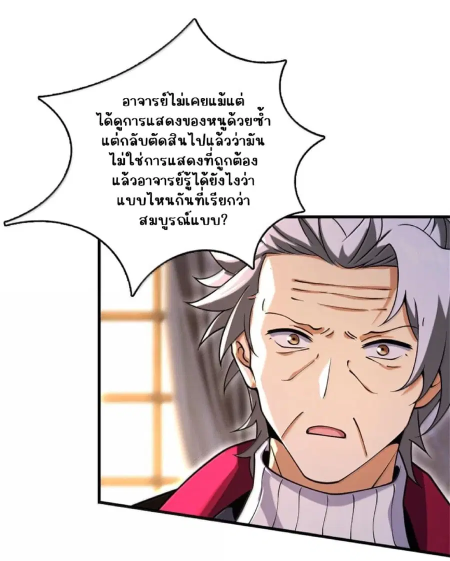 Release That Witch ตอนที่ 605 หน้า 16