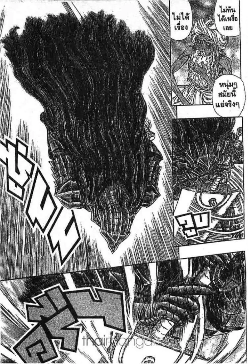 Berserk ตอนที่ 278 หน้า 11