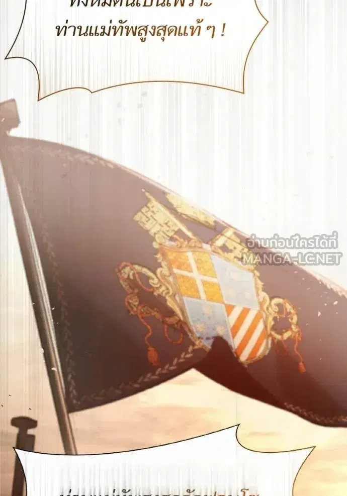 I Am the Queen in This Life ตอนที่ 186 หน้า 193