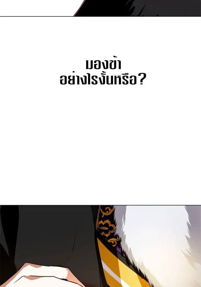 Your Throne ตอนที่ 7 หน้า 98