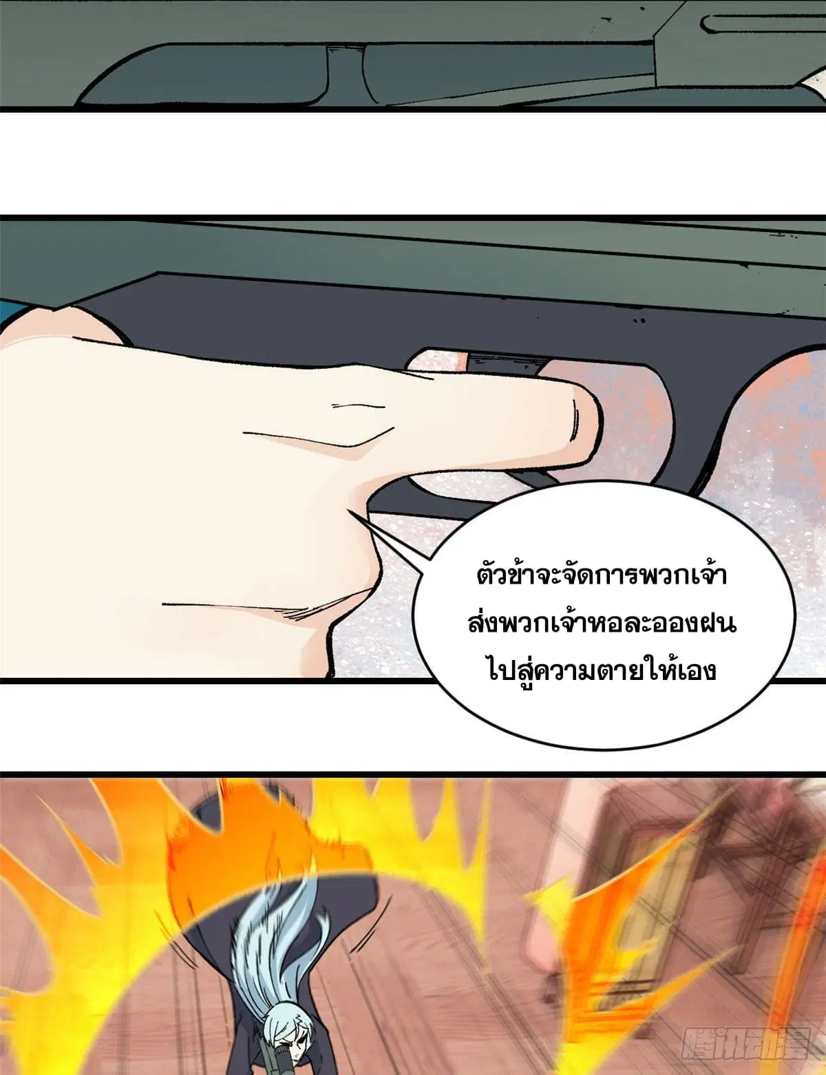 All Hail the Sect Leader ตอนที่ 56 หน้า 12