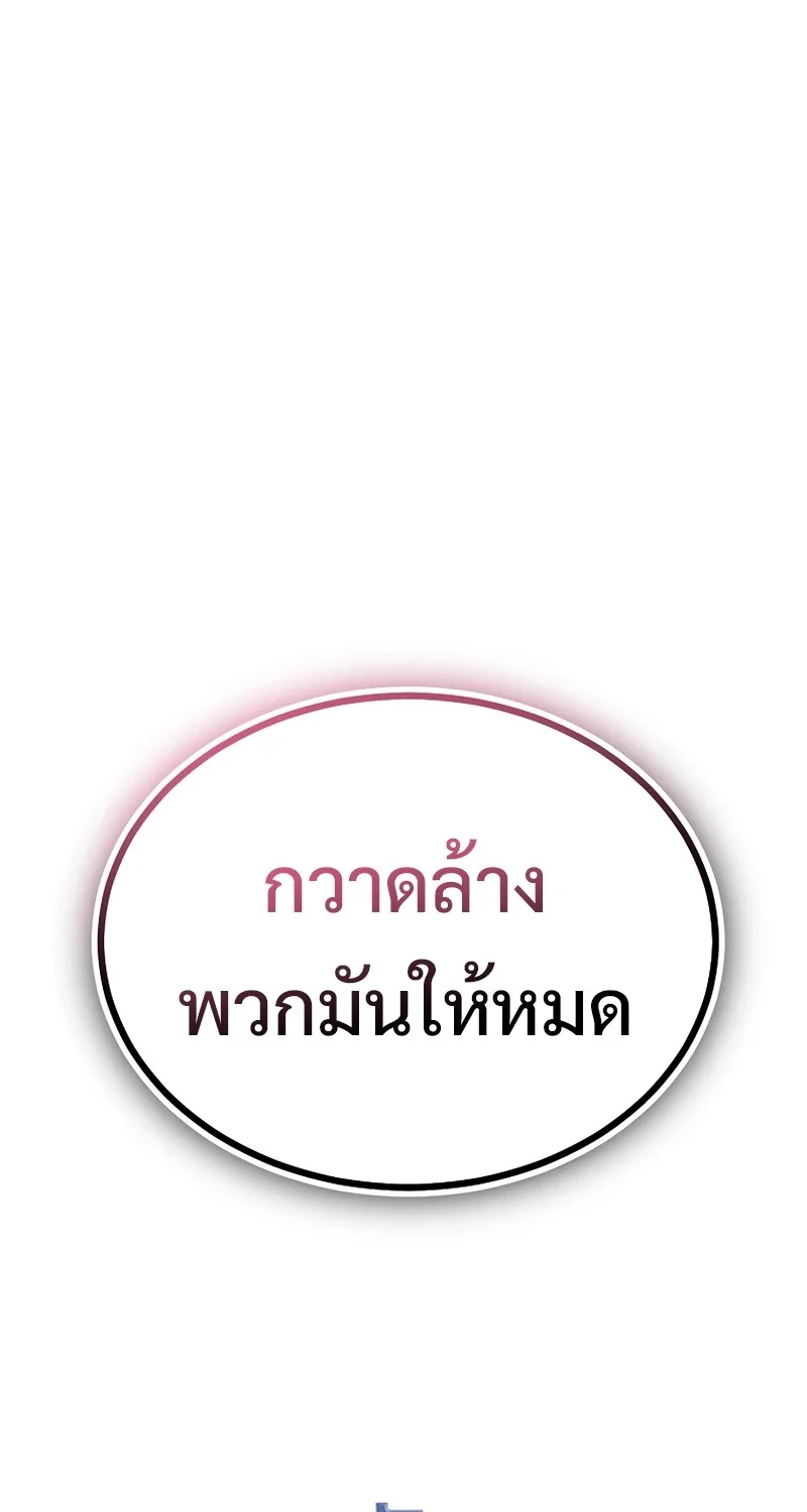 The Hero Returns ตอนที่ 126 หน้า 28