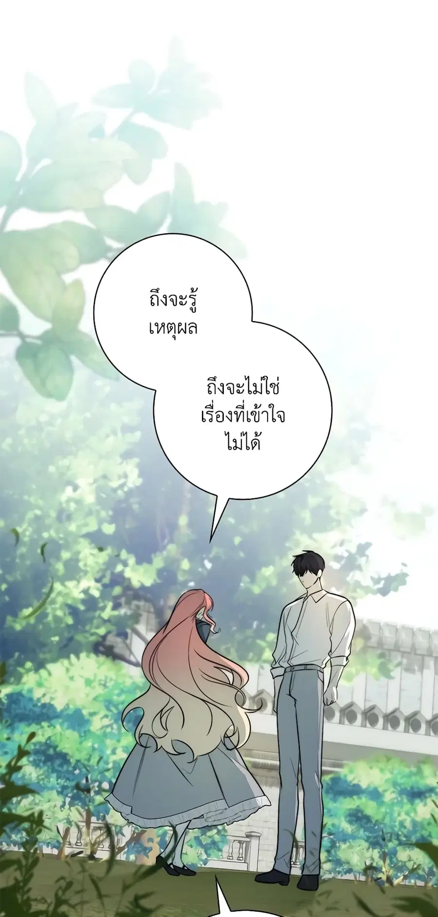 Fortune-Telling Lady ตอนที่ 32 หน้า 10