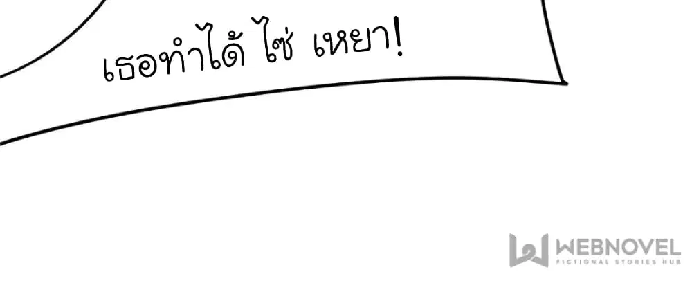 My Beautiful Time with You ตอนที่ 104 หน้า 48