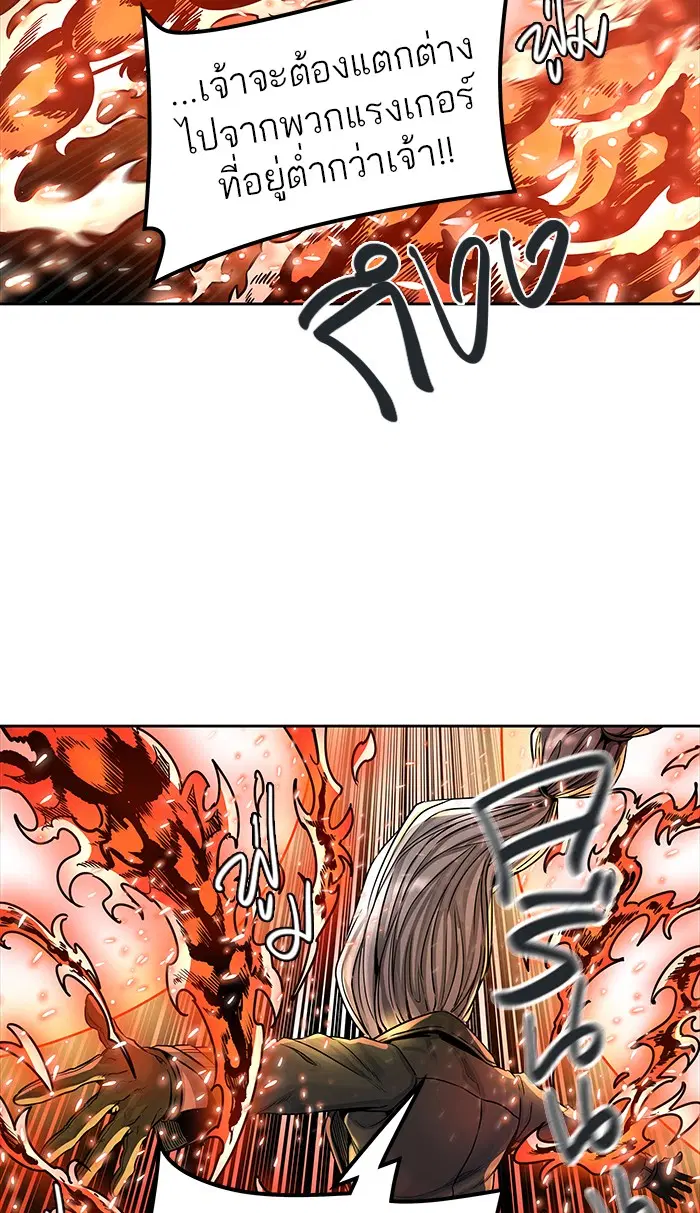 Tower of God ตอนที่ 473 หน้า 81
