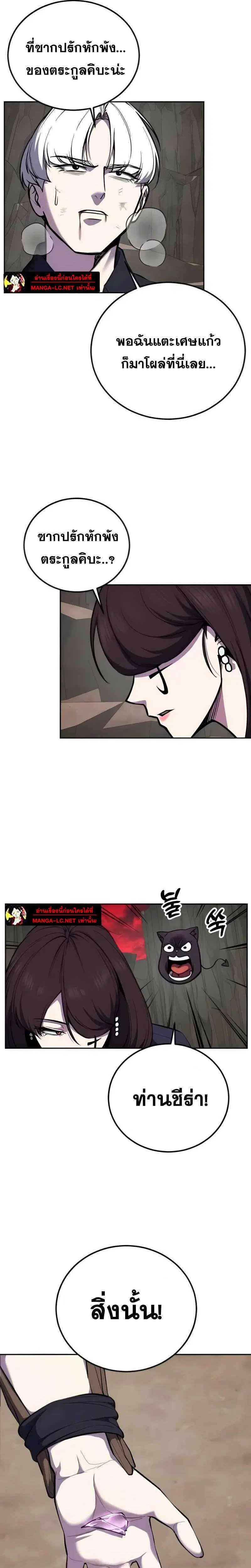 The Boy of Death ตอนที่ 307 หน้า 23