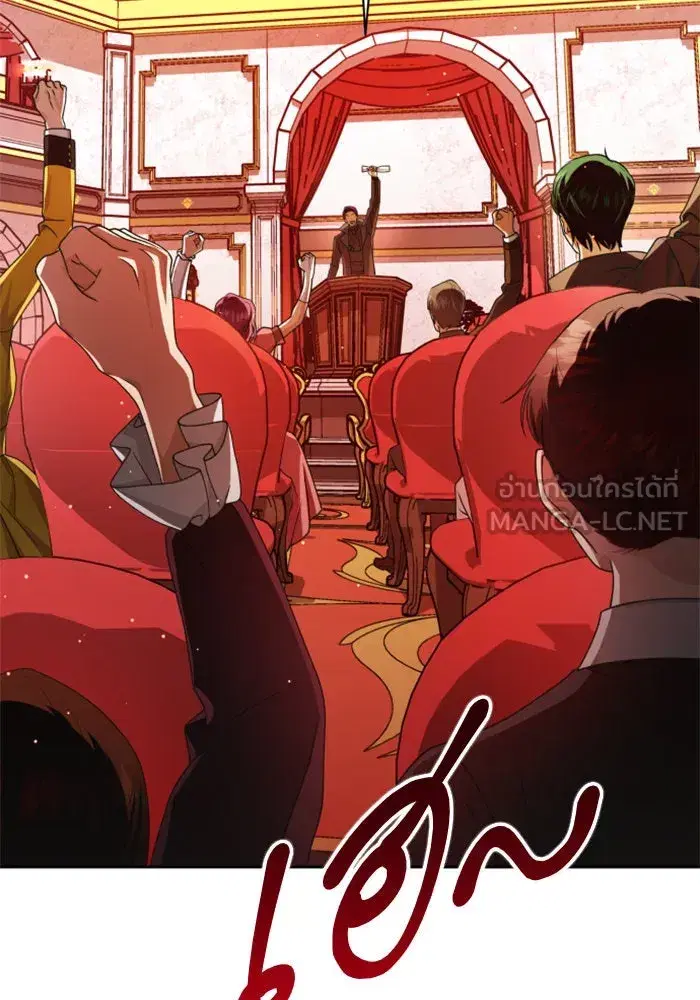 Your Throne ตอนที่ 63 หน้า 81