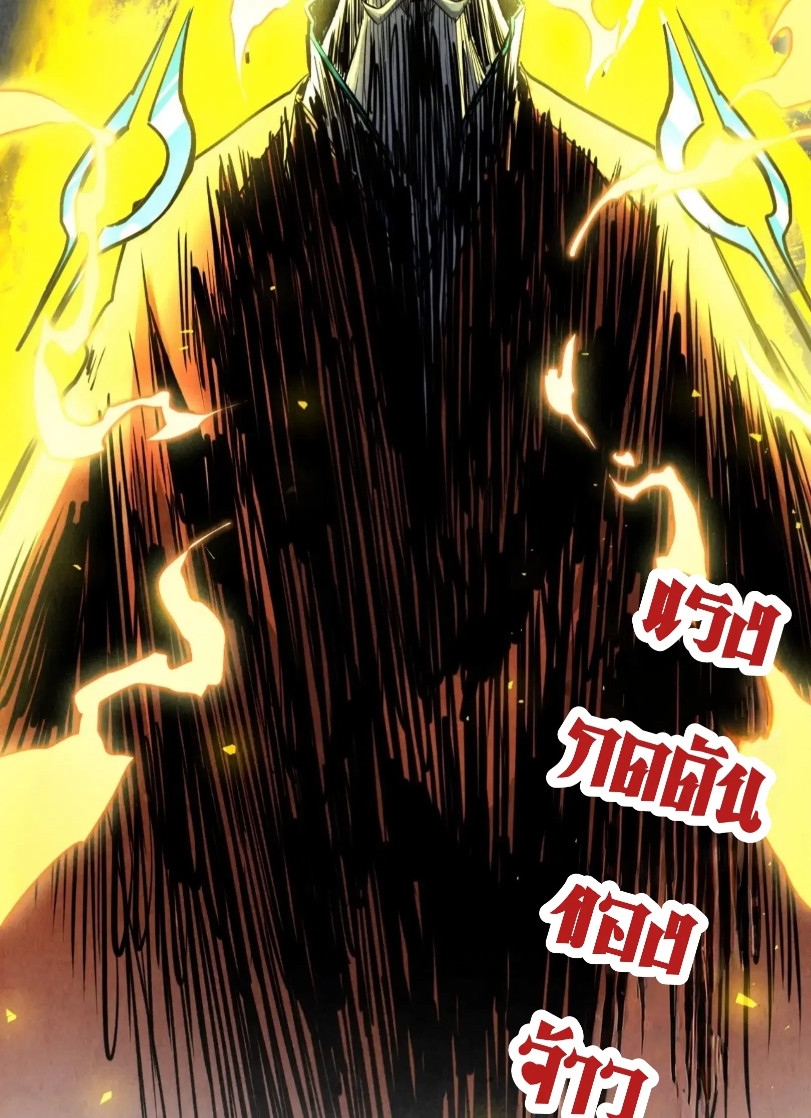 The Eternal Supreme ตอนที่ 405 หน้า 75