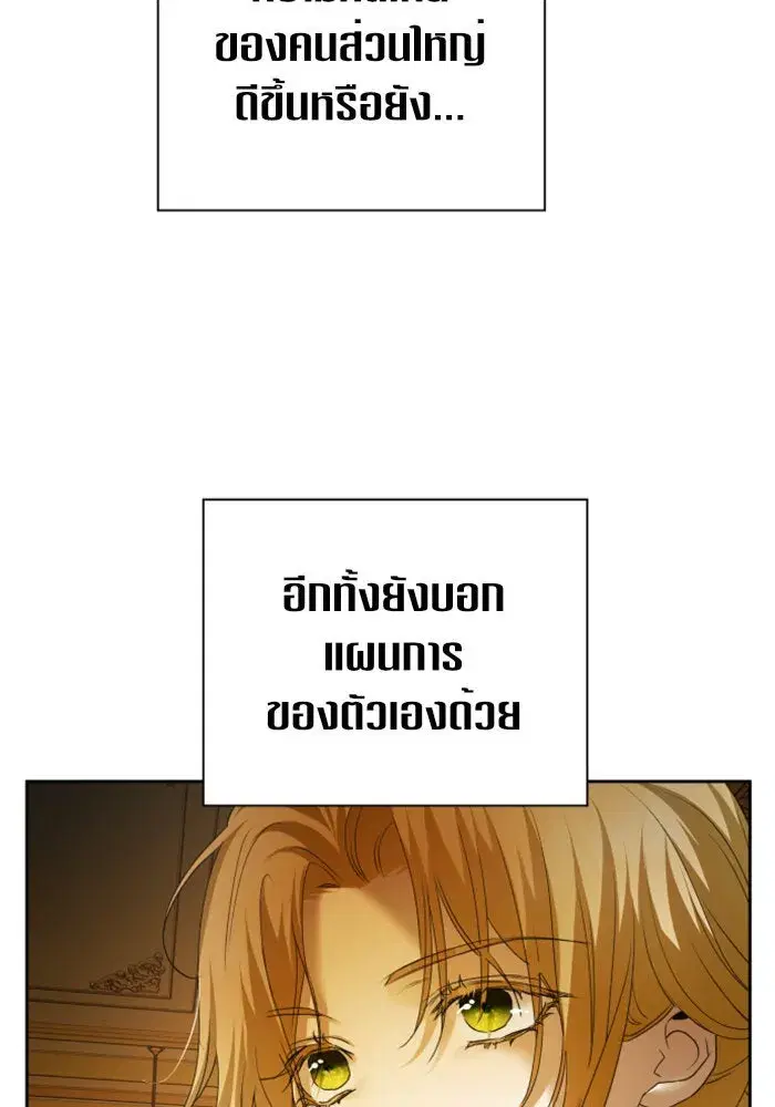 Your Throne ตอนที่ 105 หน้า 22