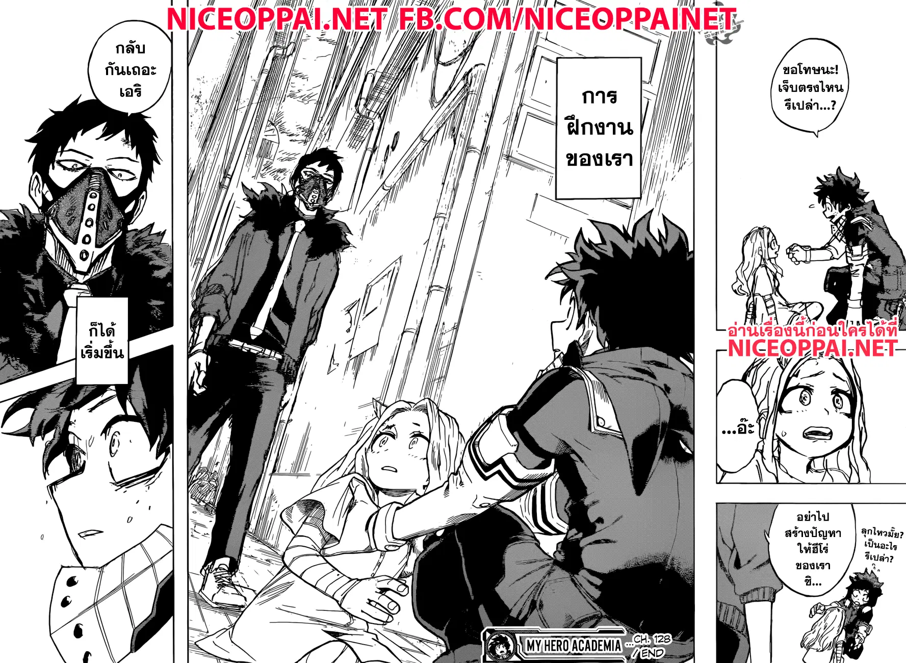 Boku no Hero Academia (My Hero Academia) ตอนที่ 128 หน้า 18