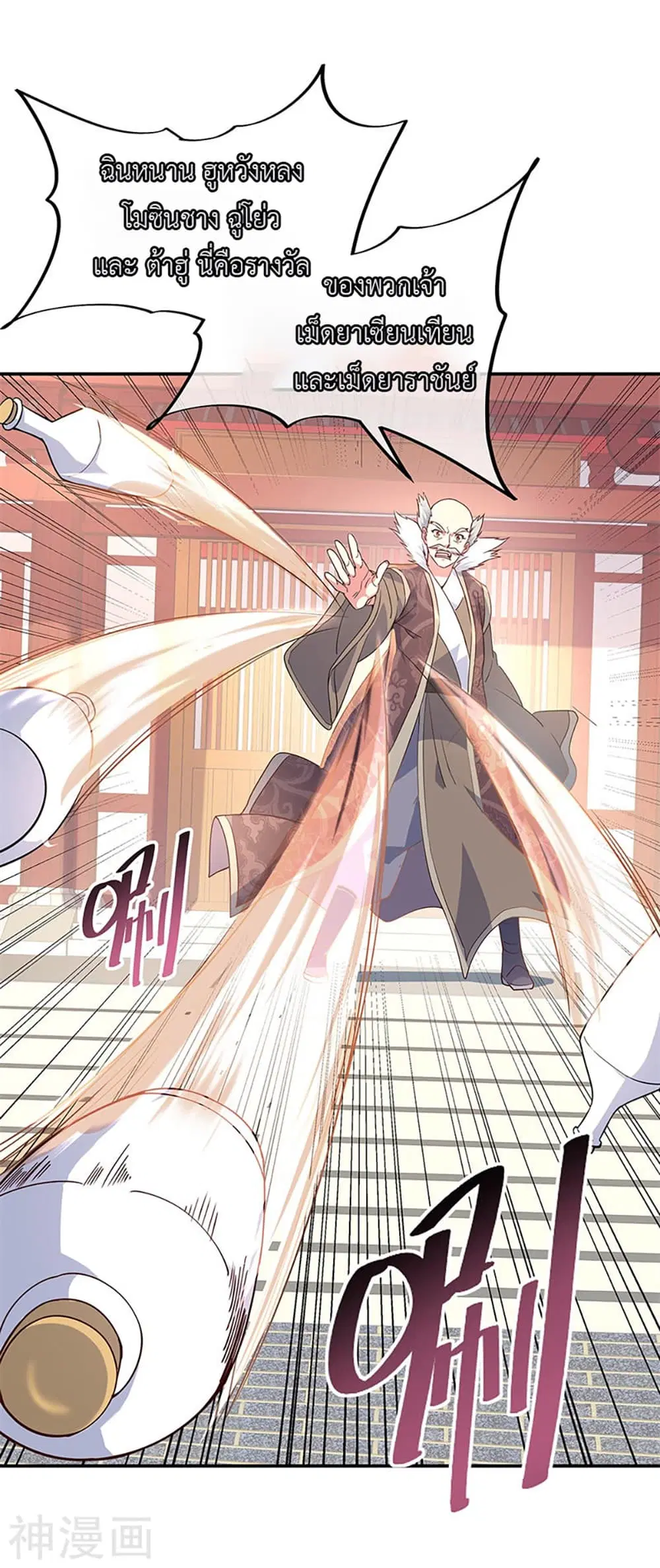Peerless Battle Spirit (Tian Cang Zi Dongman) ตอนที่ 128 หน้า 5