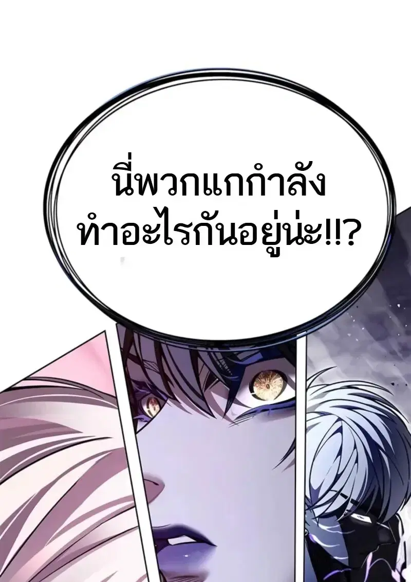 Eleceed ตอนที่ 372 หน้า 174