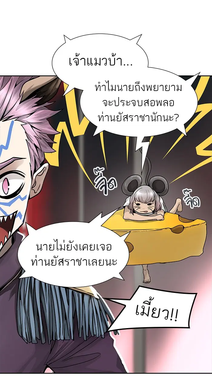 Tower of God ตอนที่ 464 หน้า 105
