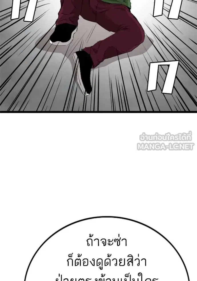 Bad Guy ตอนที่ 223 หน้า 63