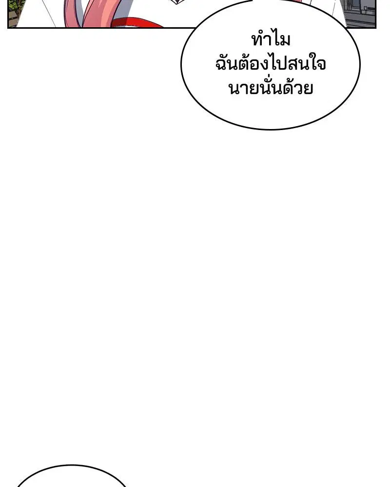 The Boy of Death ตอนที่ 71 หน้า 22