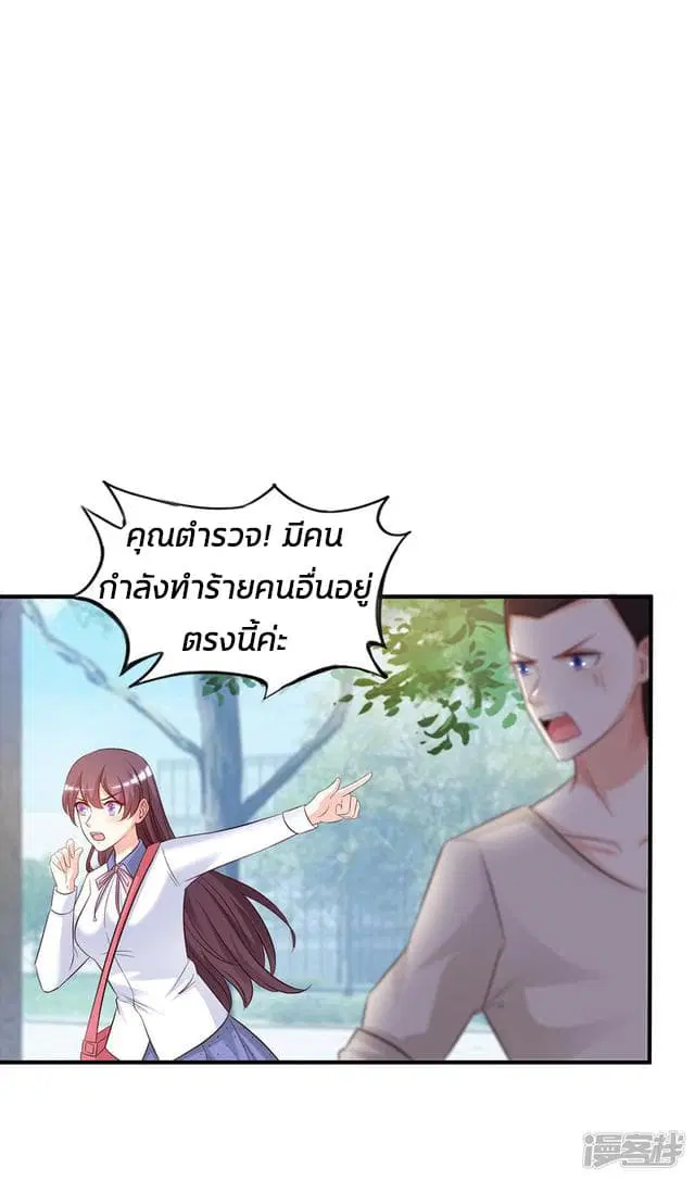 The Strongest Peach Blossom ตอนที่ 23 หน้า 21