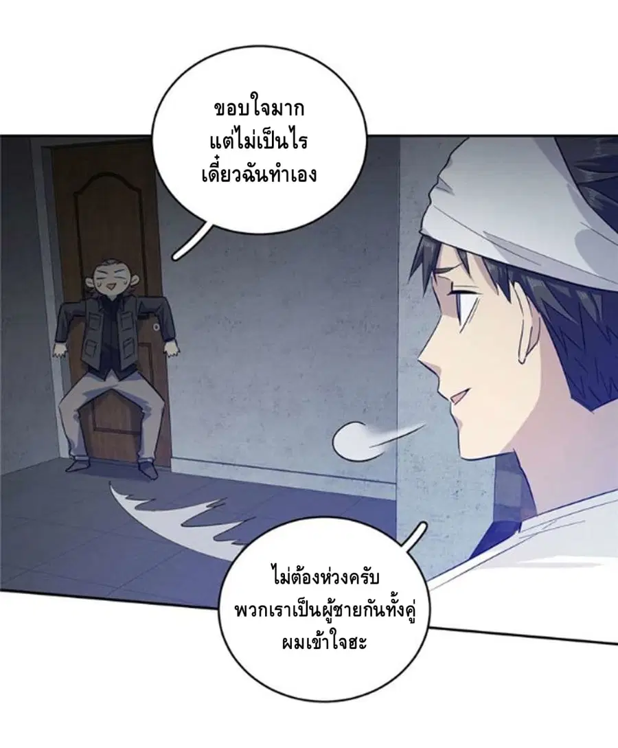 Global Martial Arts ตอนที่ 7 หน้า 14