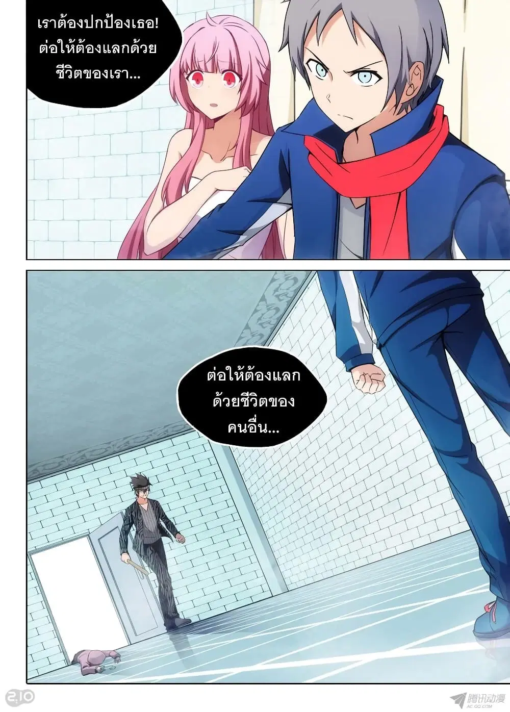 Silver Gravekeeper ตอนที่ 169 หน้า 11
