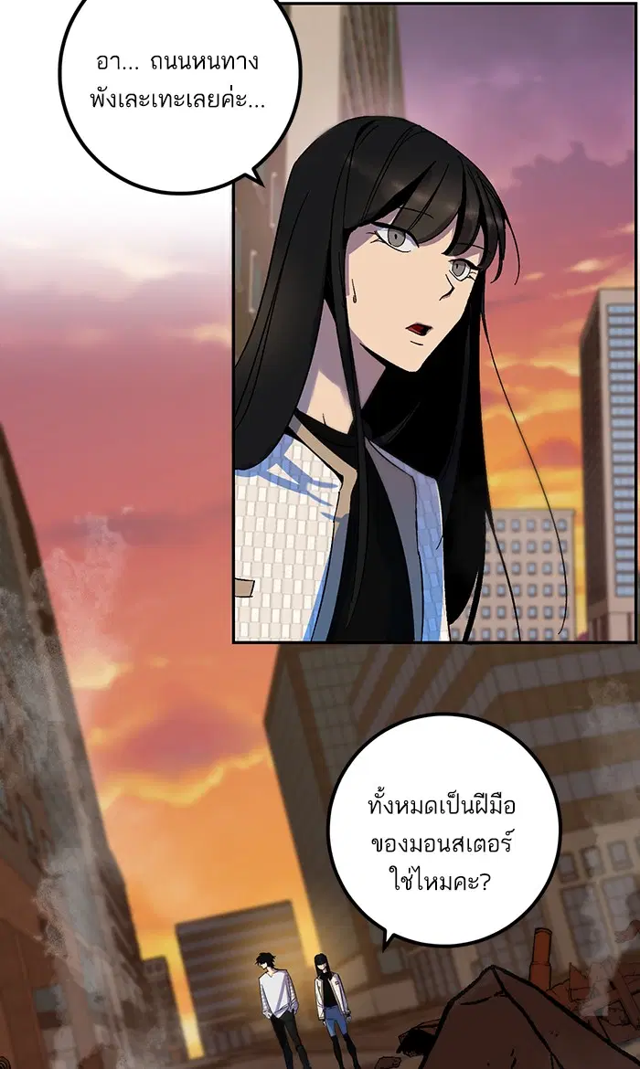 Return to Player ตอนที่ 12 หน้า 8