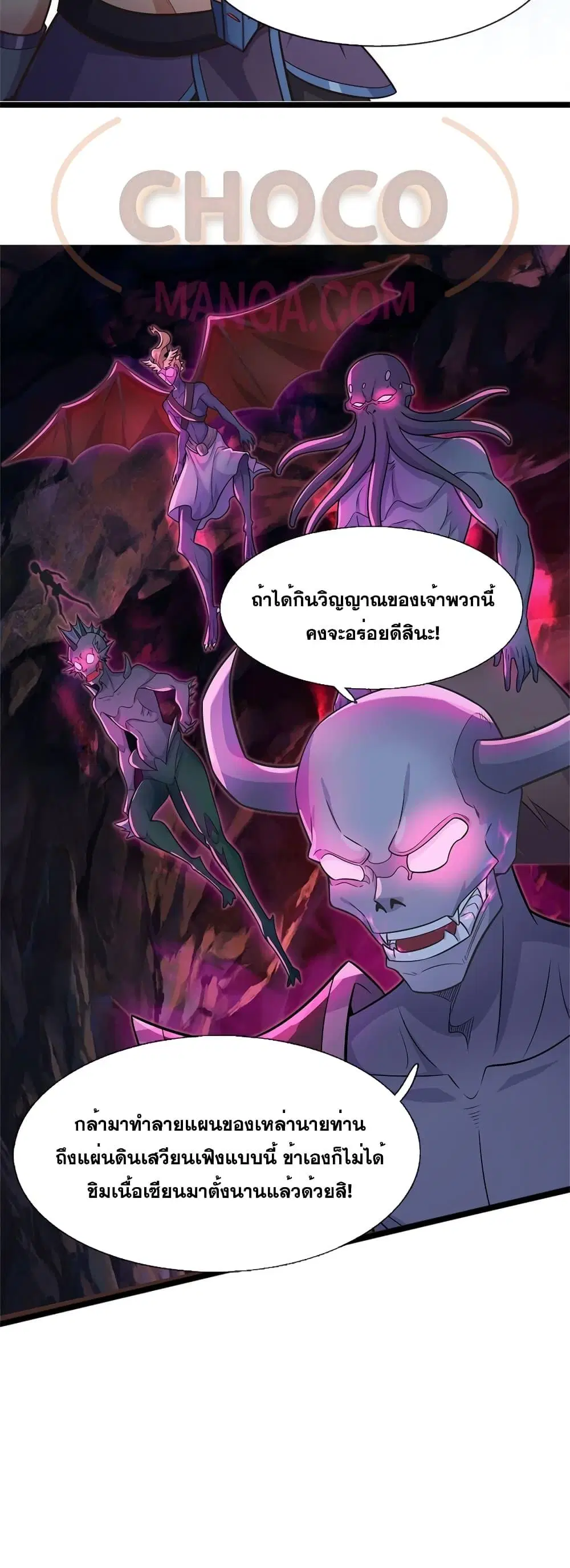 I Can Become A Sword God ตอนที่ 132 หน้า 4