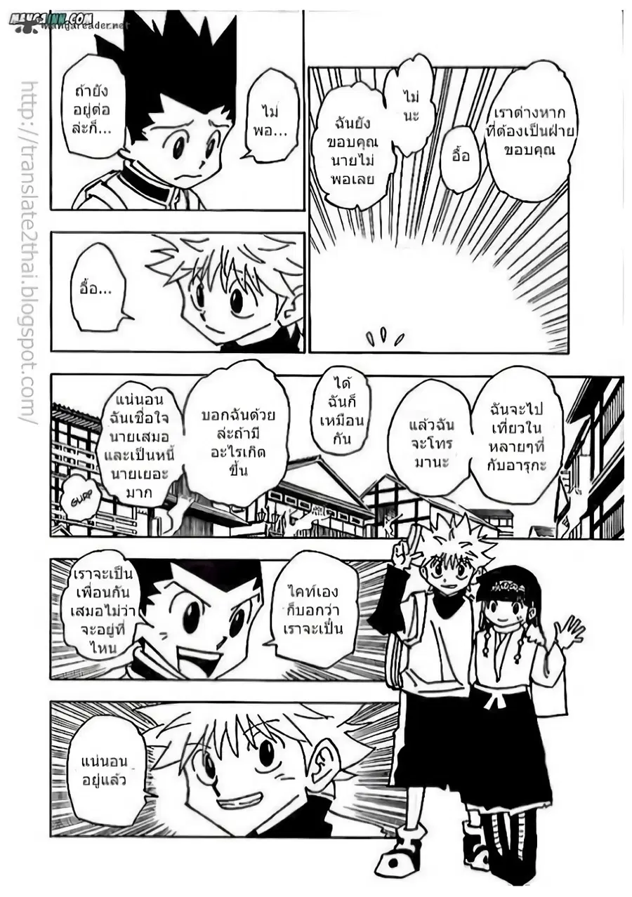 Hunter x Hunter ตอนที่ 338 หน้า 4