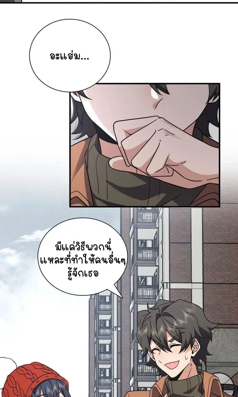 My Wife Is From a Thousand Years Ago ตอนที่ 47 หน้า 55
