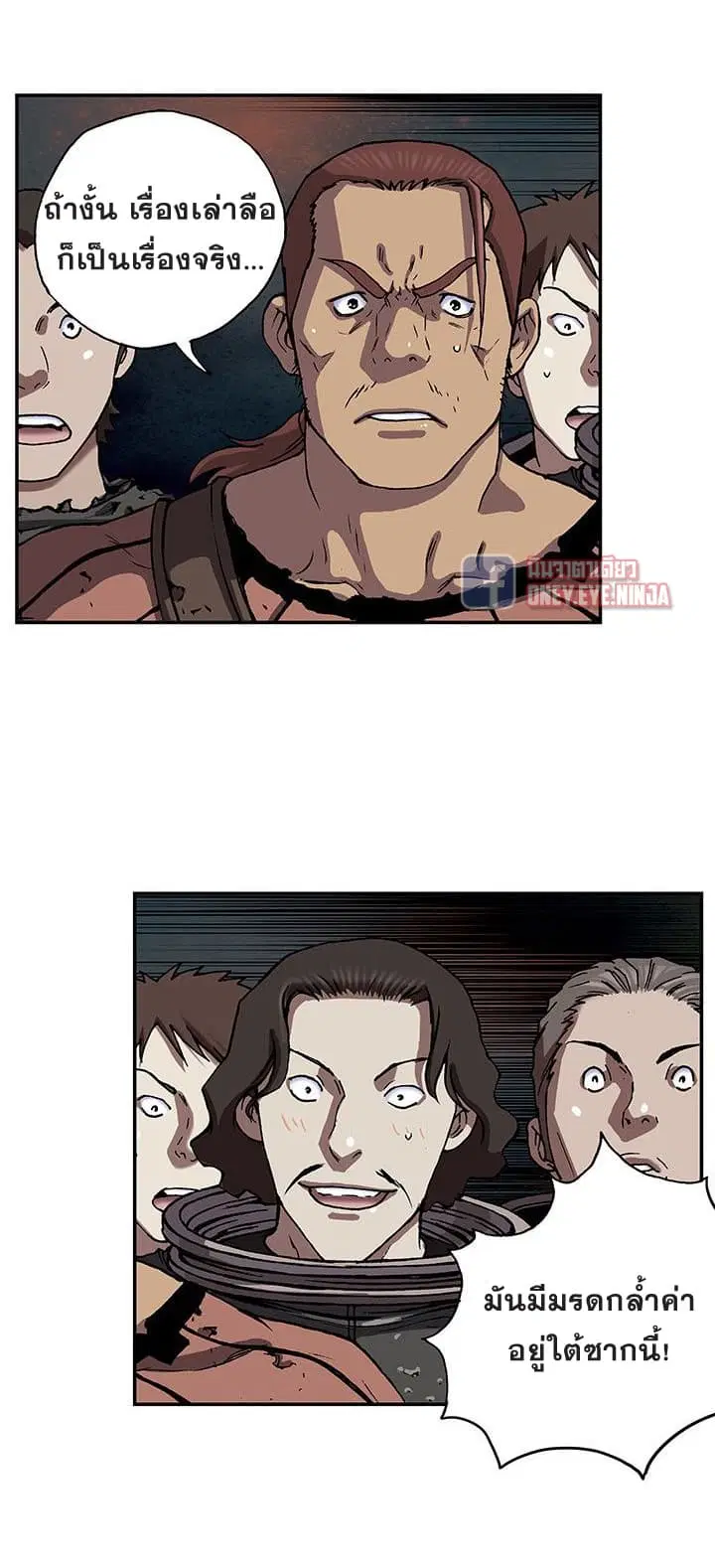 Leviathan ตอนที่ 43 หน้า 35