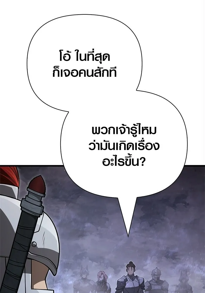 Surviving the Game as a Barbarian เอาชีวิตรอดในเกมฉบับคนเถื่อน ตอนที่ 135 หน้า 181