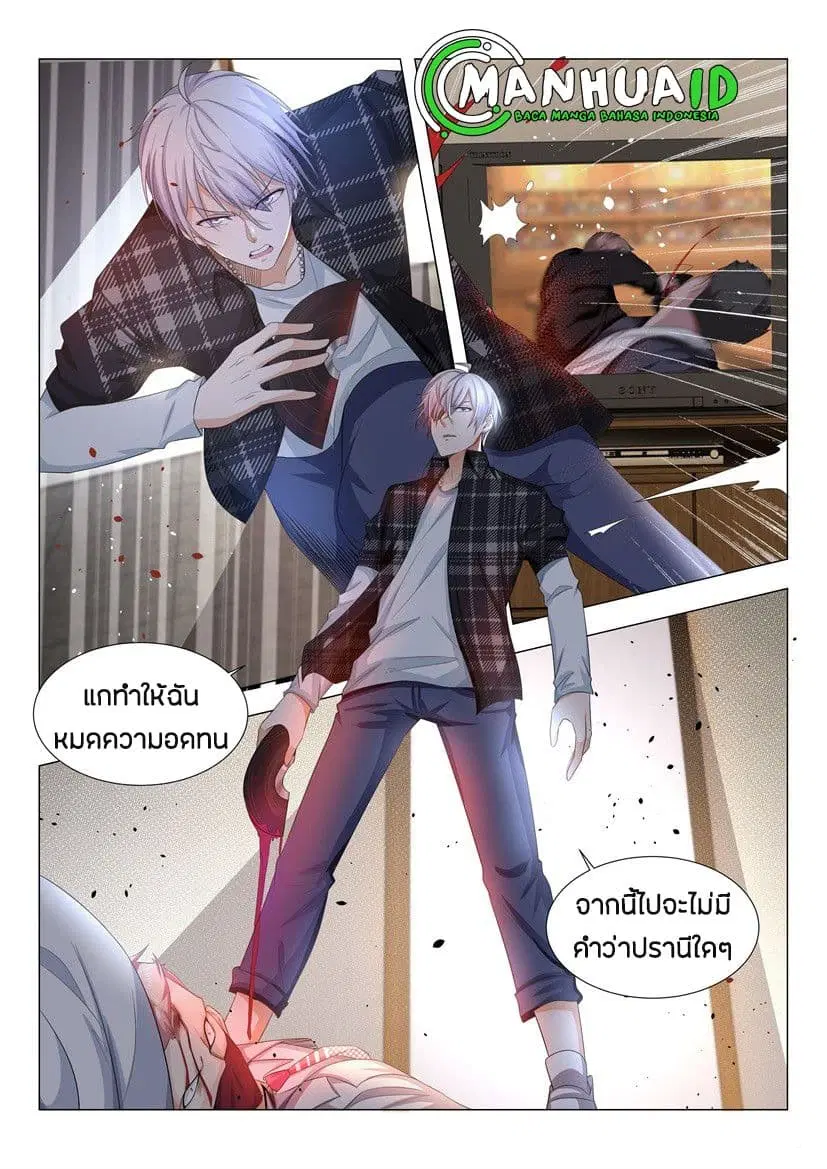 Shen Hao’s Heavenly Fall System ตอนที่ 25 หน้า 15