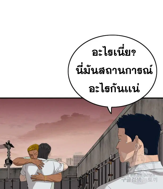 Bad Guy ตอนที่ 155 หน้า 109
