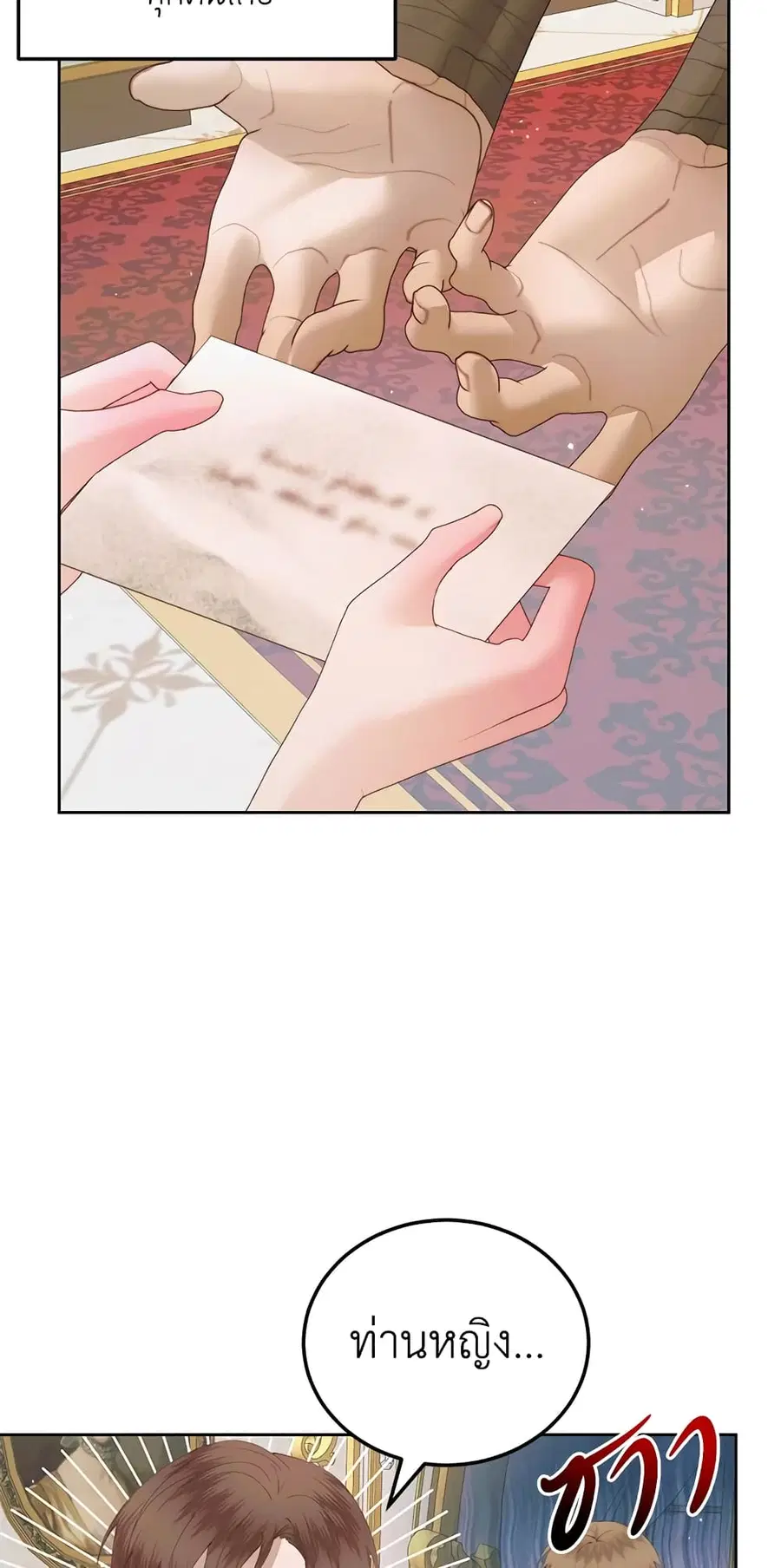 Becoming The Villain’s Family ตอนที่ 53 หน้า 7