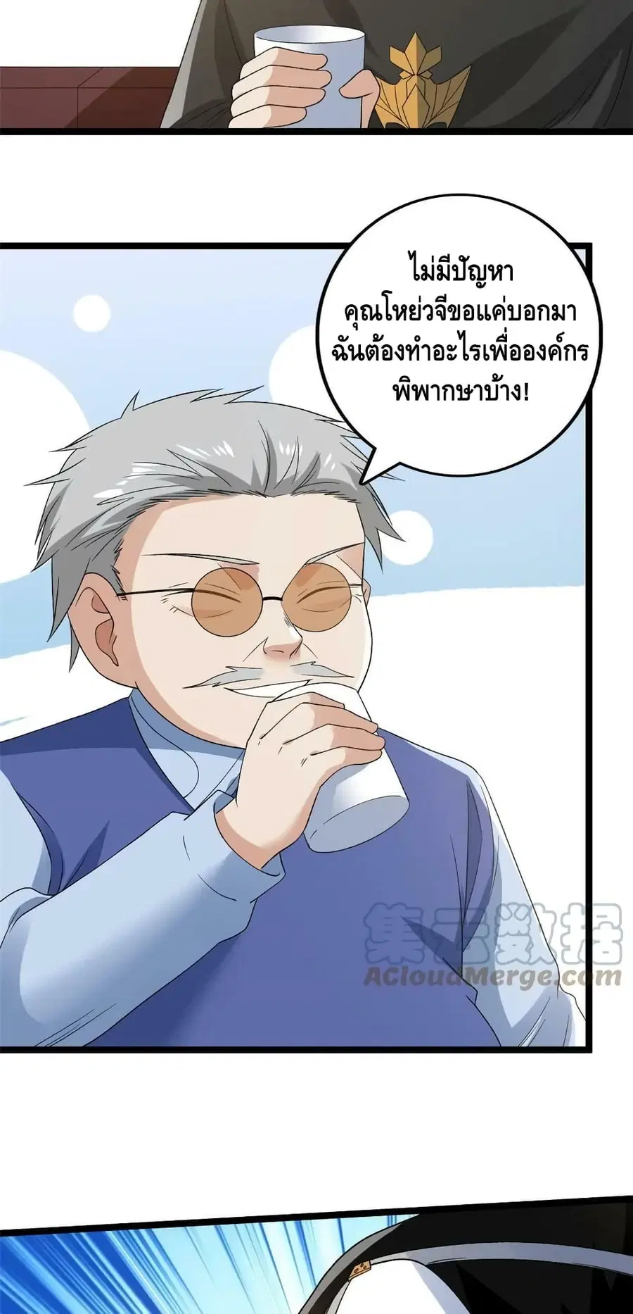 I Have 999 Skills ตอนที่ 164 หน้า 10