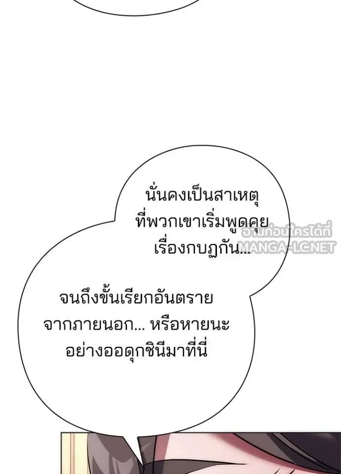 Night of the Ogre ตอนที่ 62 หน้า 60