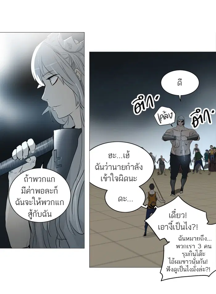 Tower of God ตอนที่ 243 หน้า 12
