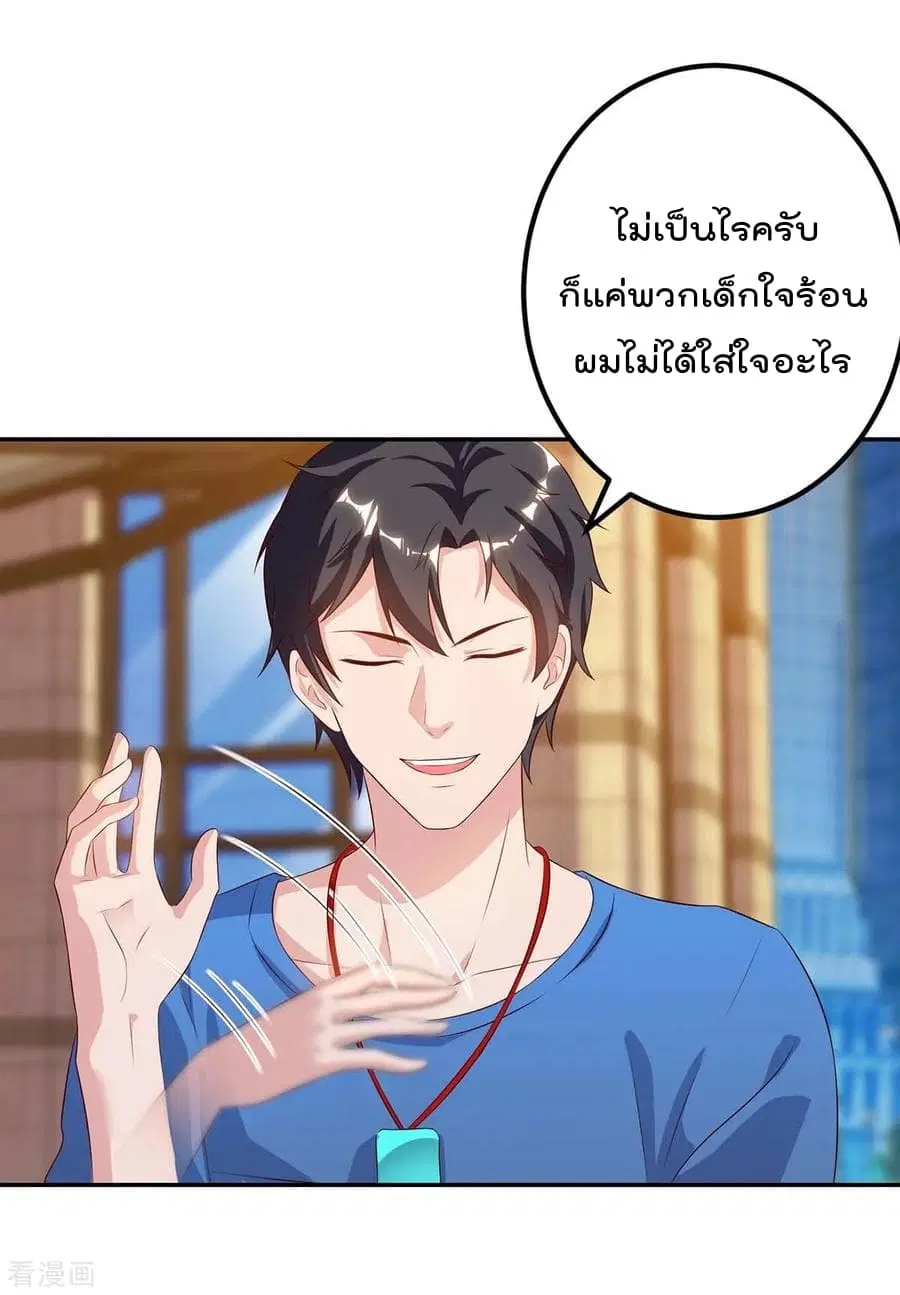 Rebirth Abandoned Less Return ตอนที่ 83 หน้า 20