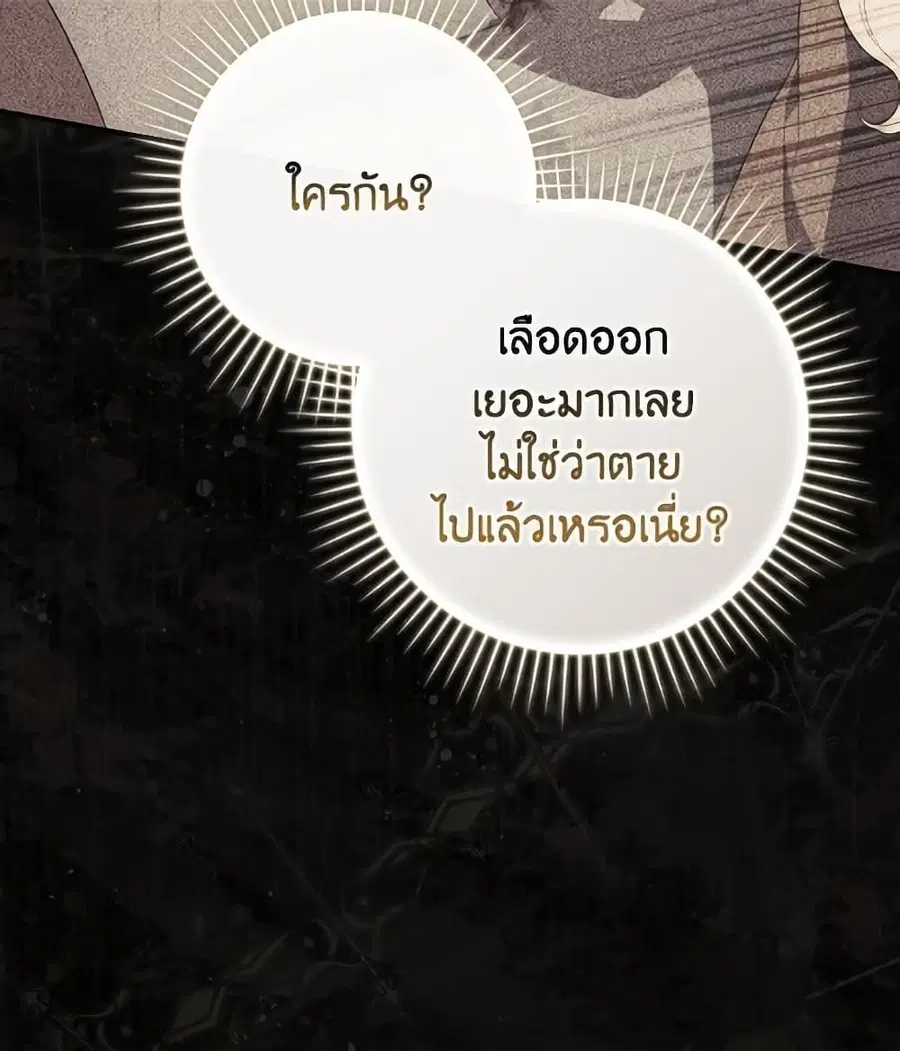 Fortune-Telling Lady ตอนที่ 99 หน้า 72