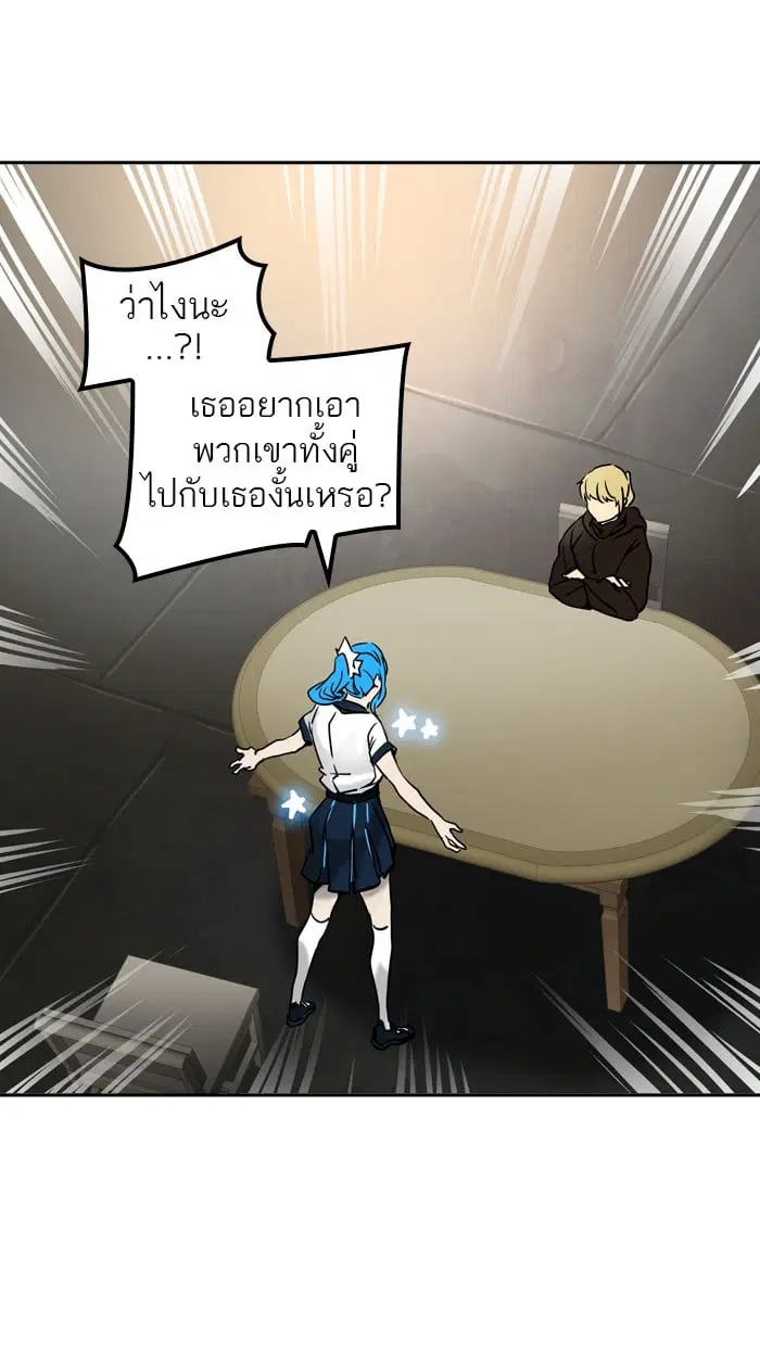 Tower of God ตอนที่ 308 หน้า 73