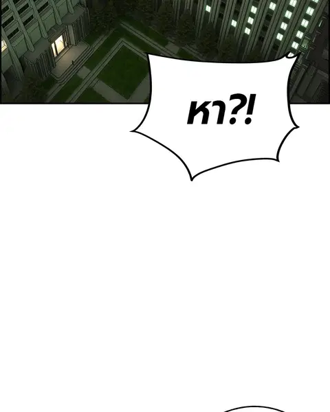 Jungle Juice ตอนที่ 35 หน้า 78