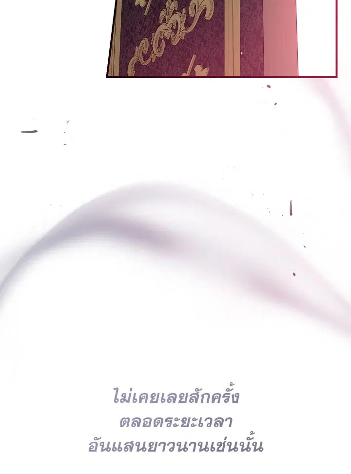 Can We Become a Family? ตอนที่ 64 หน้า 97