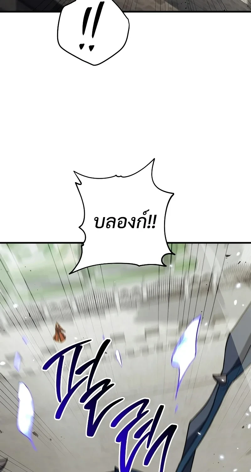 The Hero Returns ตอนที่ 120 หน้า 53