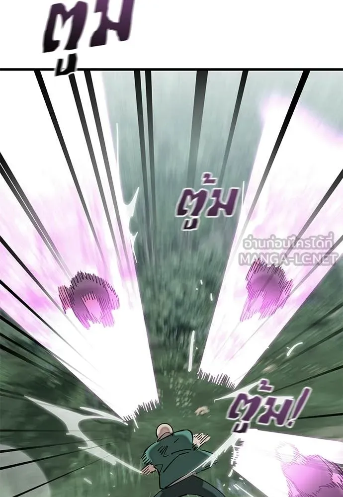 Reincarnation Path of The Underworld King ยอมรา ผู้พิพากษาจากนรก ตอนที่ 127 หน้า 46