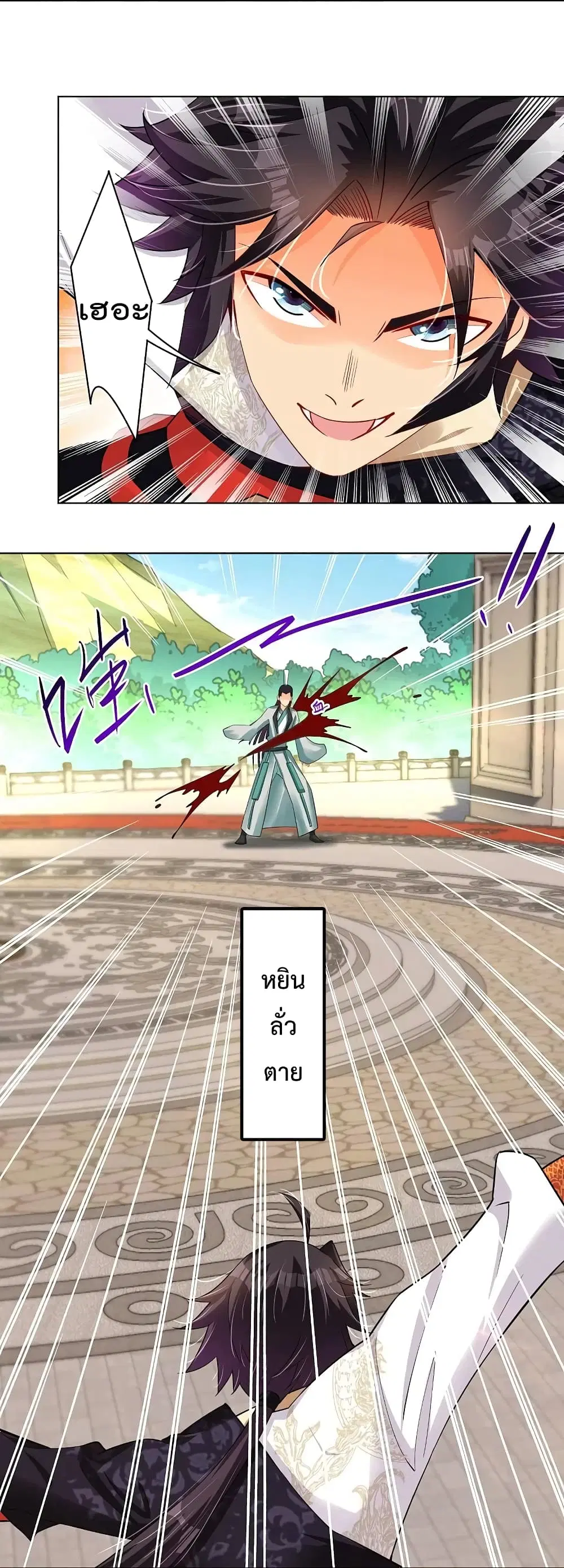 Rebirth God of War ตอนที่ 251 หน้า 6