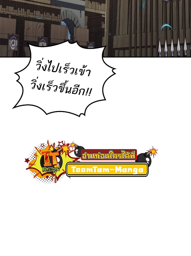 A Wizard’s Restaurant ตอนที่ 53 หน้า 32