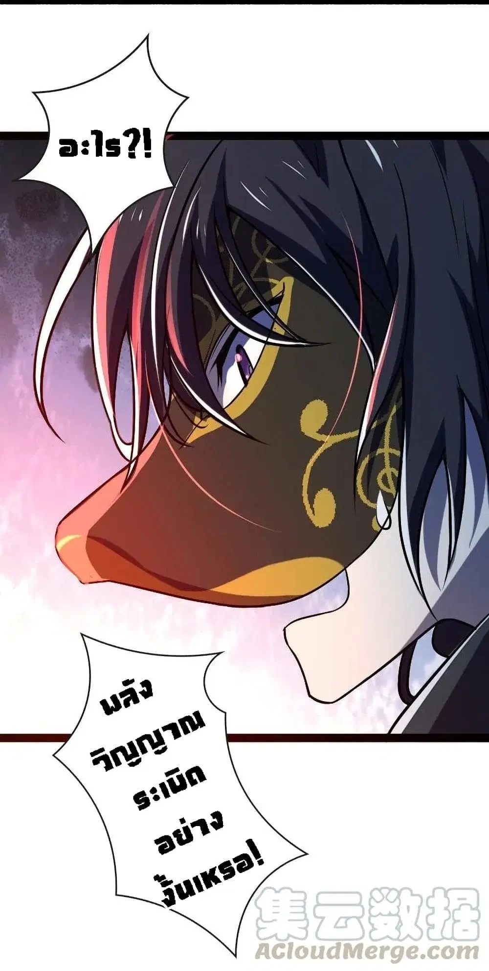The Martial Emperor’s Life After Seclusion ตอนที่ 38 หน้า 46