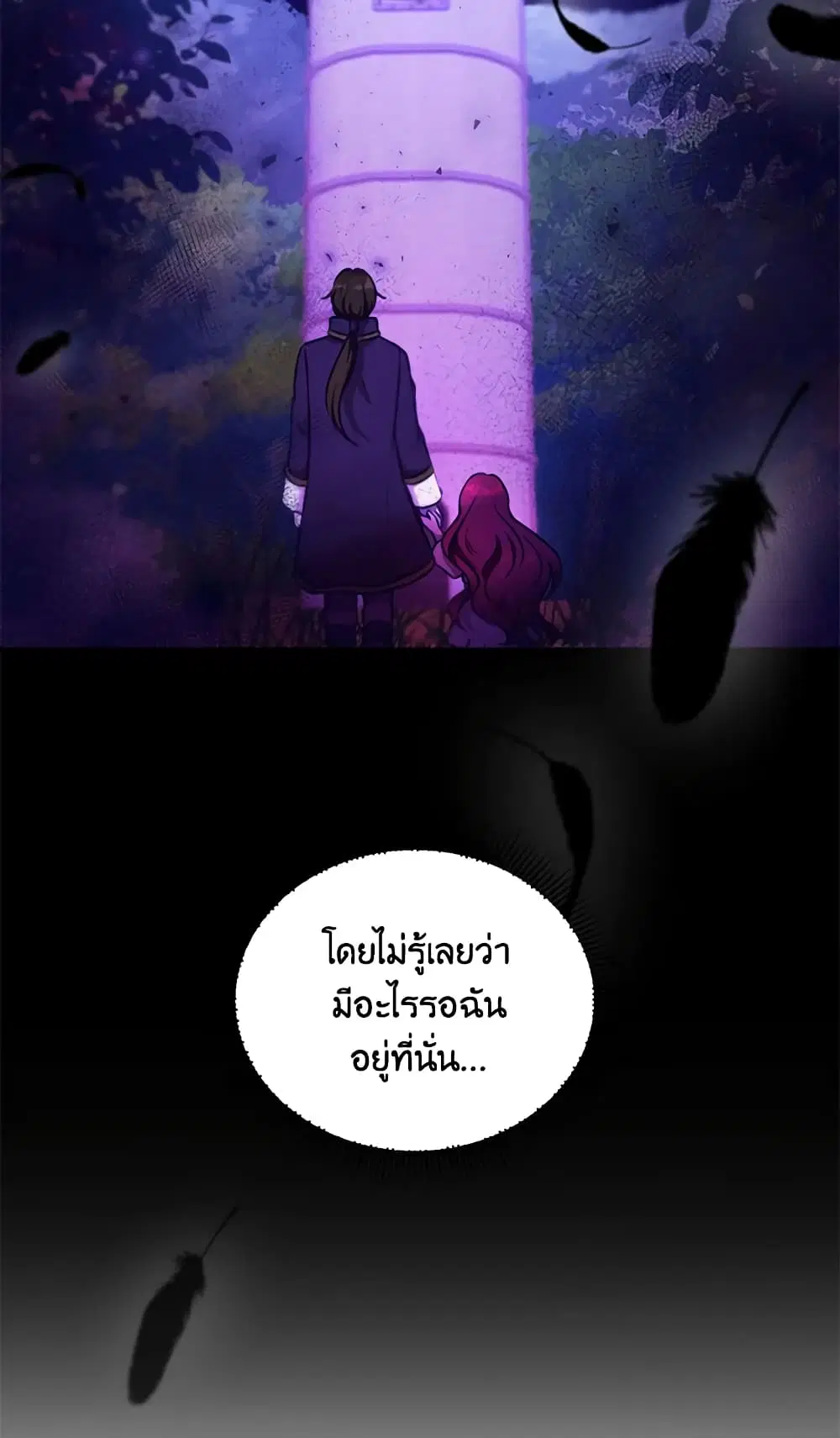 The Wicked Little Princess ตอนที่ 10 หน้า 45