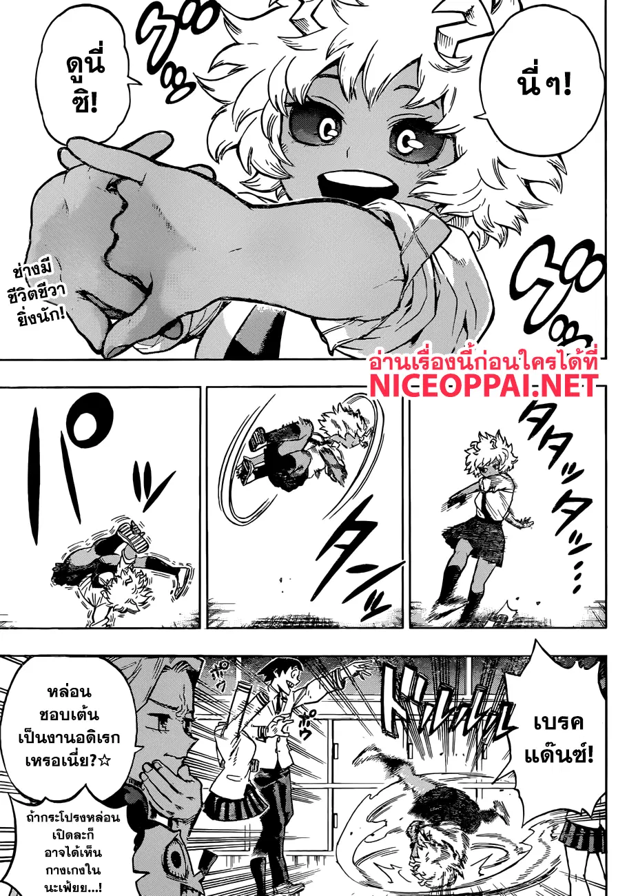 Boku no Hero Academia (My Hero Academia) ตอนที่ 169 หน้า 2
