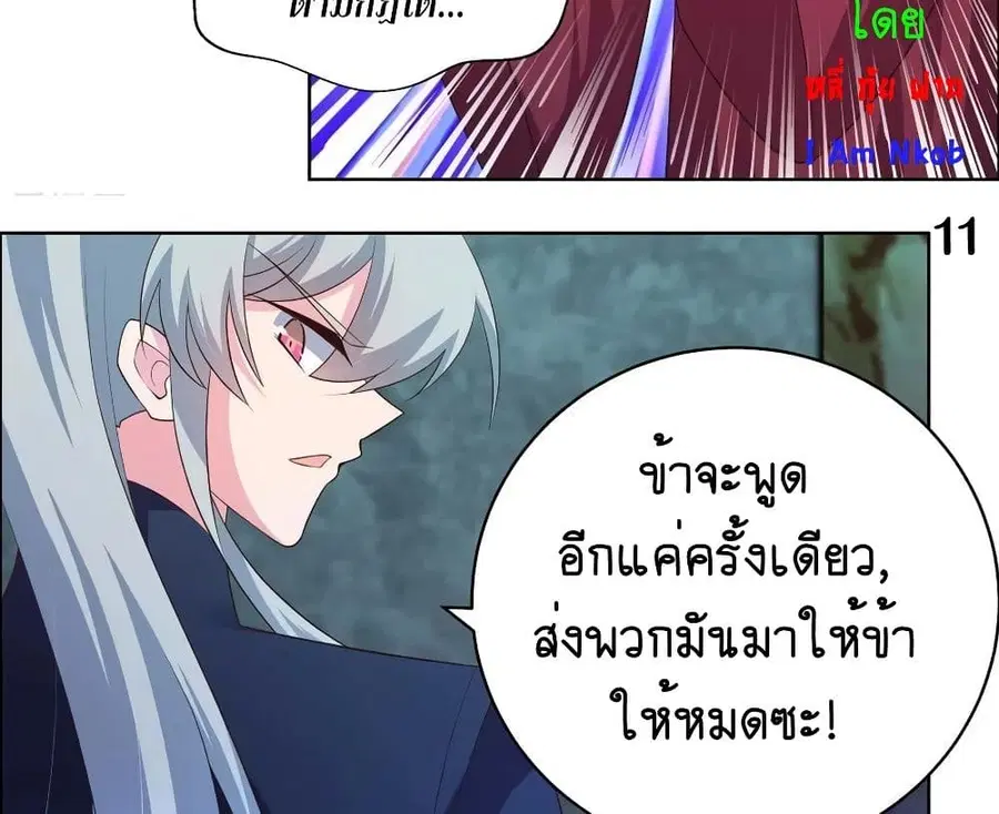 Above All Gods ตอนที่ 137 หน้า 22