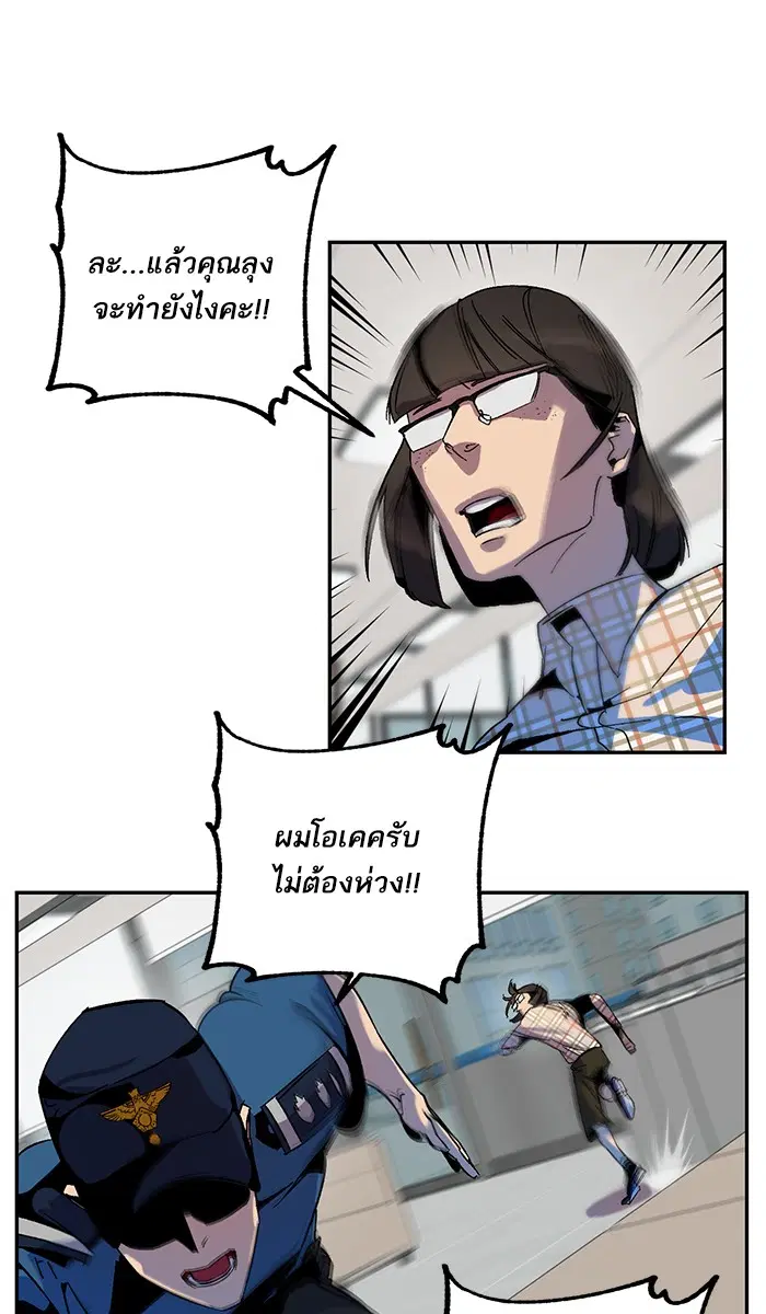 Return to Player ตอนที่ 12 หน้า 26