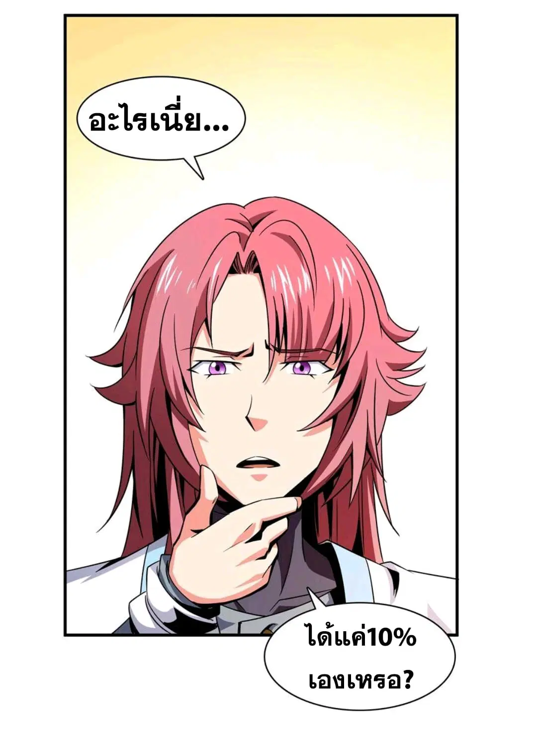 Library to Heaven’s Path ตอนที่ 70 หน้า 33